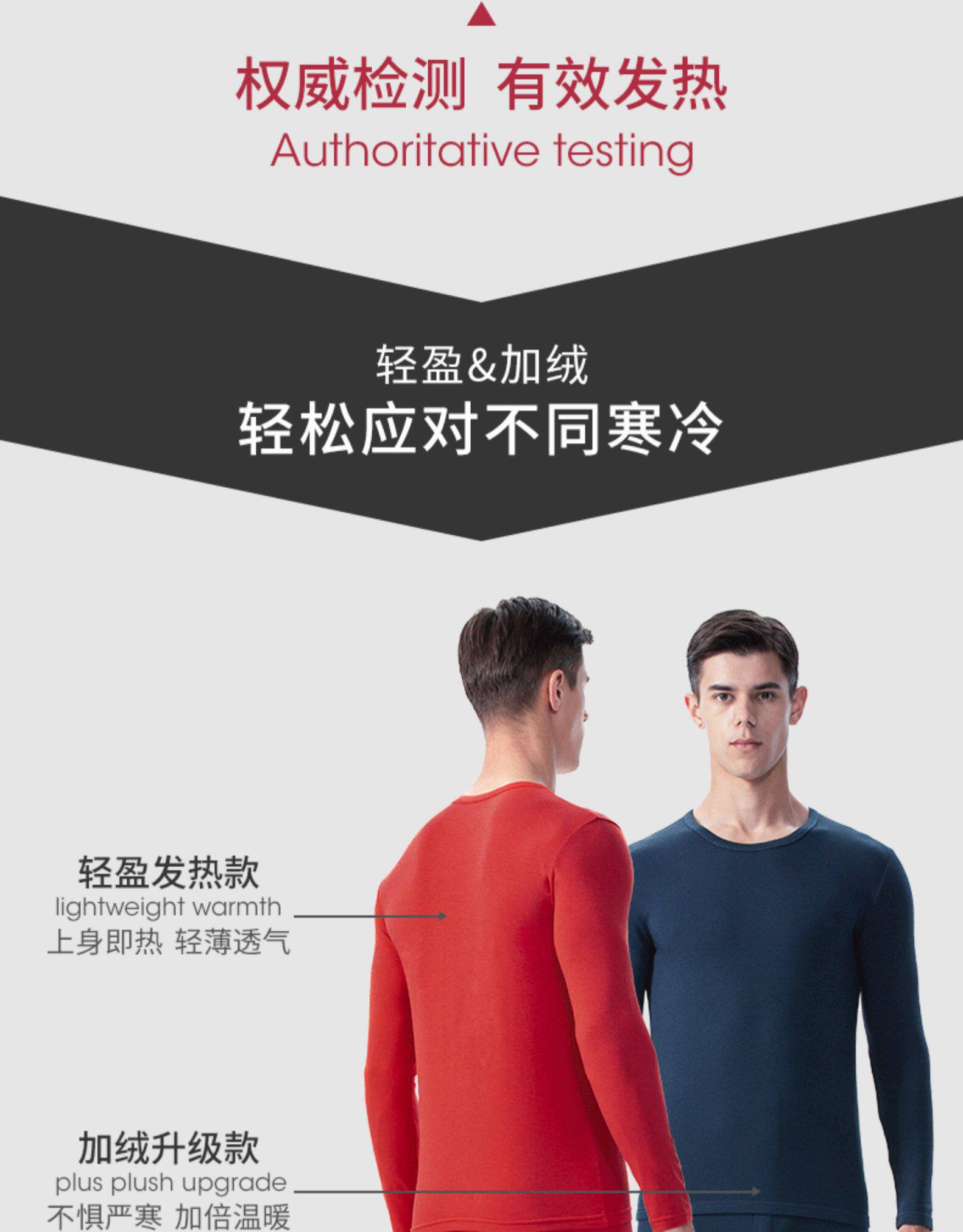 me feeling 德绒自发热保暖内衣套装 图12