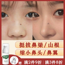  High nose bridge increase serum to improve collapsed nose and become straight artifact nose alar nose nose beauty nose reduction becomes smaller and thinner essential oil