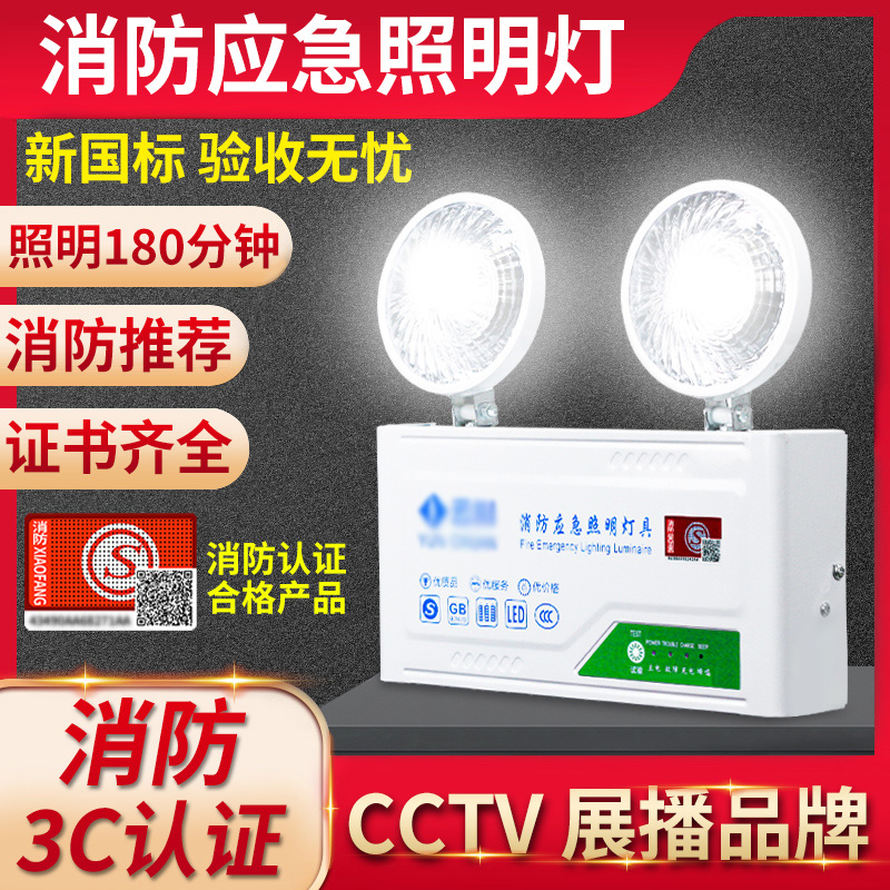 Fire emergency light LED new national standard safety exit evacuation channel power failure home rechargeable indicator light