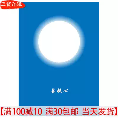 Buddhism Tantric HD meditation meditation picture White Bodhi heart moon wheel meditation picture Hanging portrait Sticker Plastic package