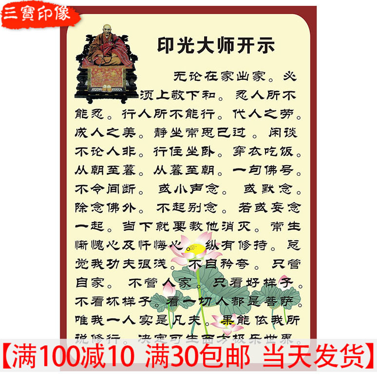 Master of printing display card decoration character meditation painting custom photo paper plastic seal image