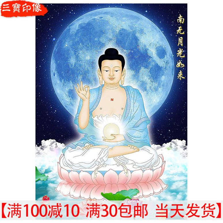 Decorative Nanwu moonlight Buddha statue hanging painting Nanwu moonlight white Buddha statue of Buddha and Bodhisattva in plastic seal