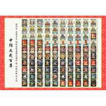 Customized bardo civil and military hundred thangka pictures Buddha and Bodhisattva mandala mantras photo paper plastic seals portraits wall charts marriage