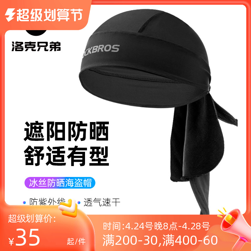 Rock Brothers Ice Filament Headcover Summer Outdoor Headscarf Motorcycle Fishing Equipment for Men and Women Pirates Cap