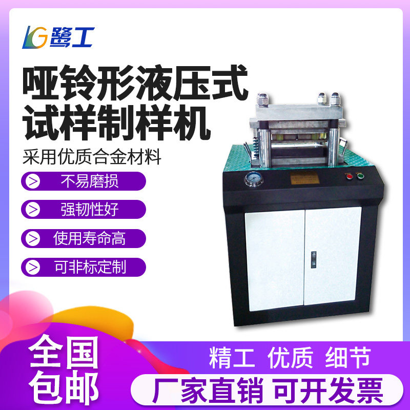 Fully automatic metal material hydraulic detection tensile testing machine for gold phase sample of dumbbell-shaped hydraulic prototype machine