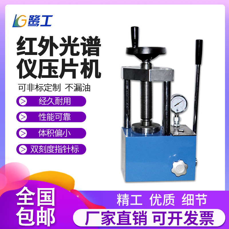 Manual testing machine for die pointer table of ceramic laboratory of Metallurgical Powder Analyser of Infrared Spectrometer Press Machine