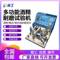 Multifunctional alcohol wear-resistant testing machine type 339 rubber pencil steel wool Wire bending and rocking tester