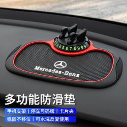 Car Mobile Phone Bracket Car Interior Supplies Daquan Creative Temporary Parking Number Plate Neutral Central Control Anti-Slip Pad