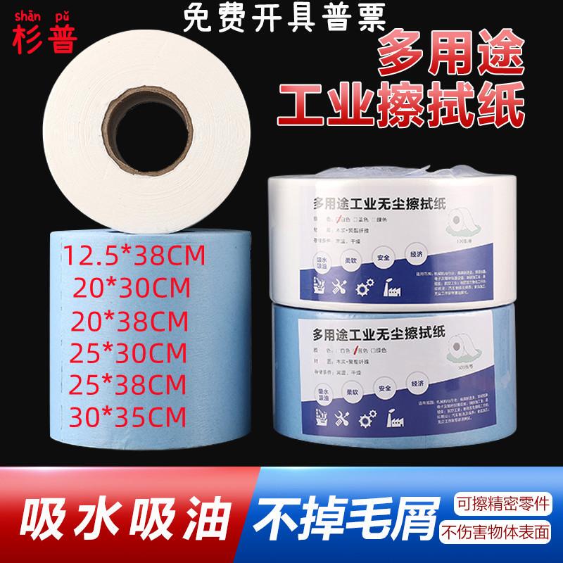 {Dropshipping} Industrial Dust-Free Wiping Paper That Absorbs Oil and Water, Does Not Shed Lint, and Is Anti-Static, Specially Designed for Laboratories, Large Roll Paper {Dropshipping} Industrial Dust-Free Wiping Paper That Absorbs Oil and Water, Does Not Shed Lint, and Is Anti-Static, Specially Designed for Laboratories, Large Roll Paper