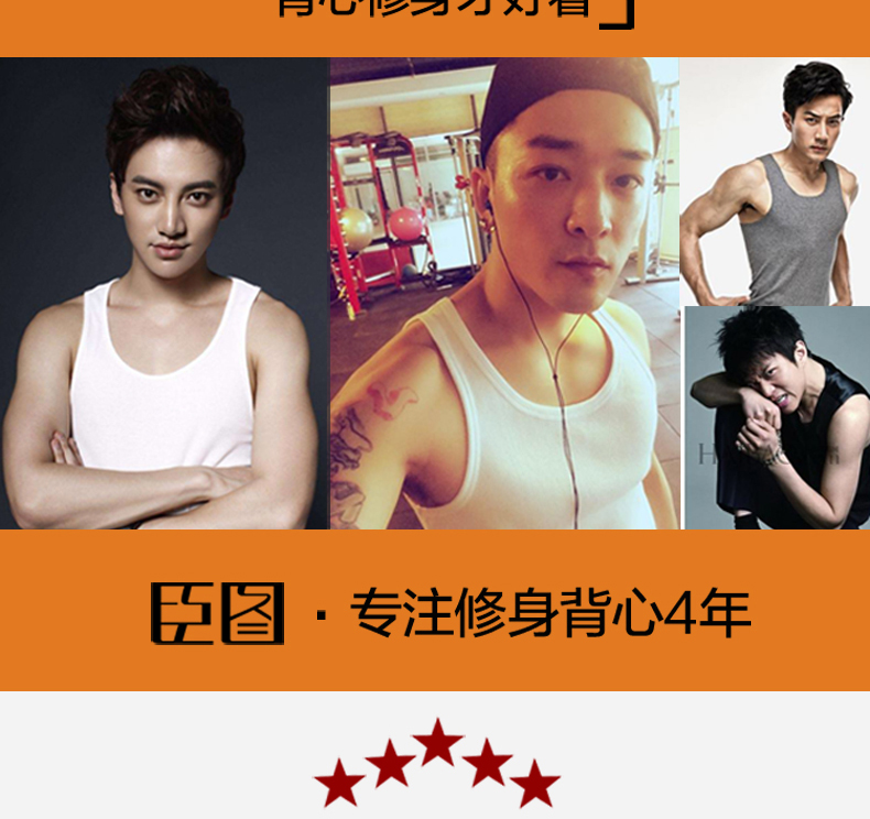 臣图 男无痕两根筋修身背心 图3