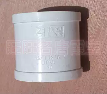 Hot sale United plastic national standard PVC-U drain pipe direct PVC sewer pipe hoop 50 75 110 160 200