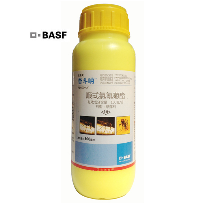 Germany's BASF struggles with 10% cis chlorine-cyanogen suspension cockroach mosquito fly drug dilute spray