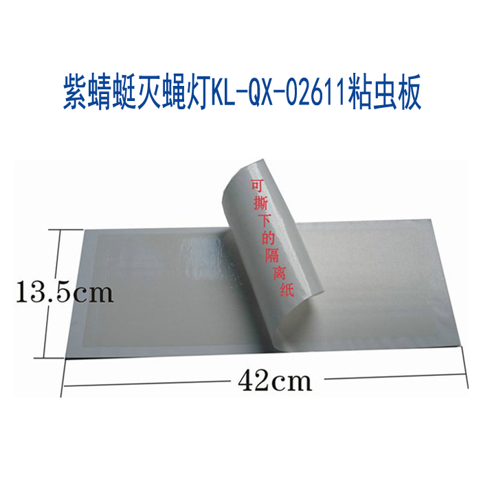 Corin Purple Dragonfly Extinction Lamp Factory Workshop Large Area Stick Insect plate Sticky Fly Paper Sticky mosquito paper 42 * 13 5