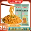 Товары от 仙力面业旗舰店