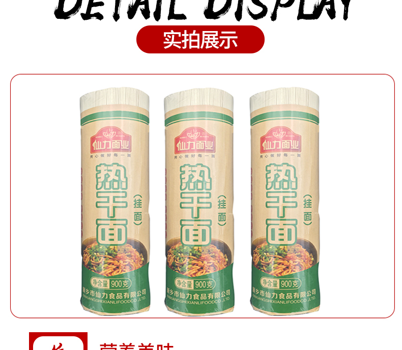 【仙力面业】粗碱水面条热干面1800g