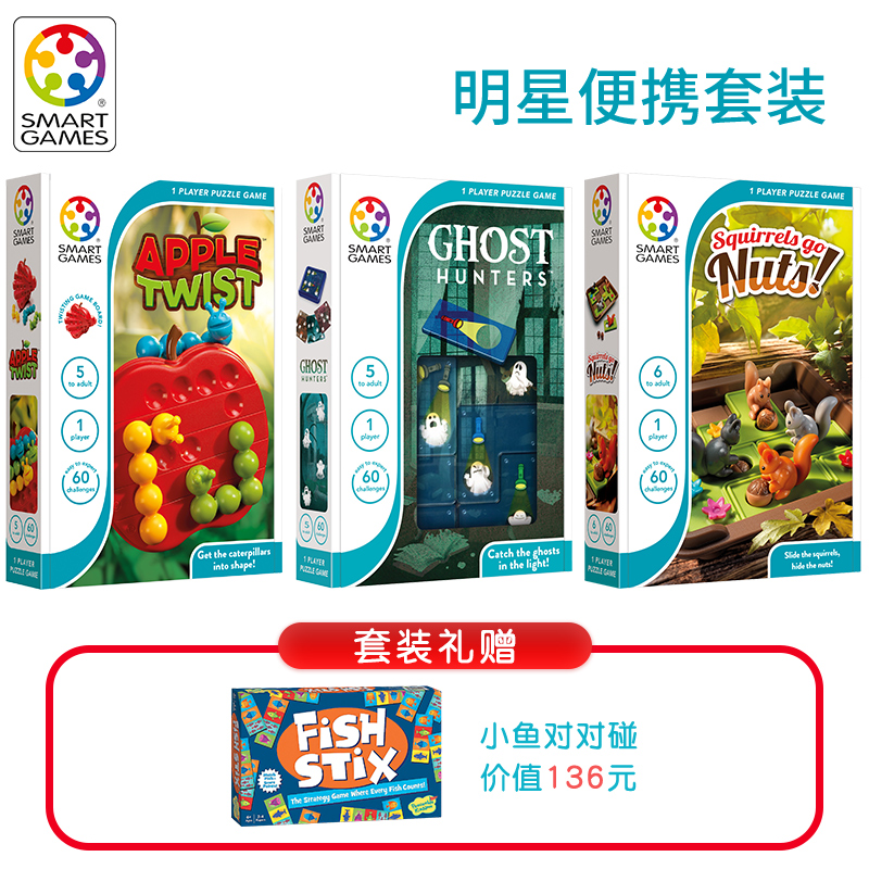 (Set) Belgian Smart Games Star Portable set educational toys board game set