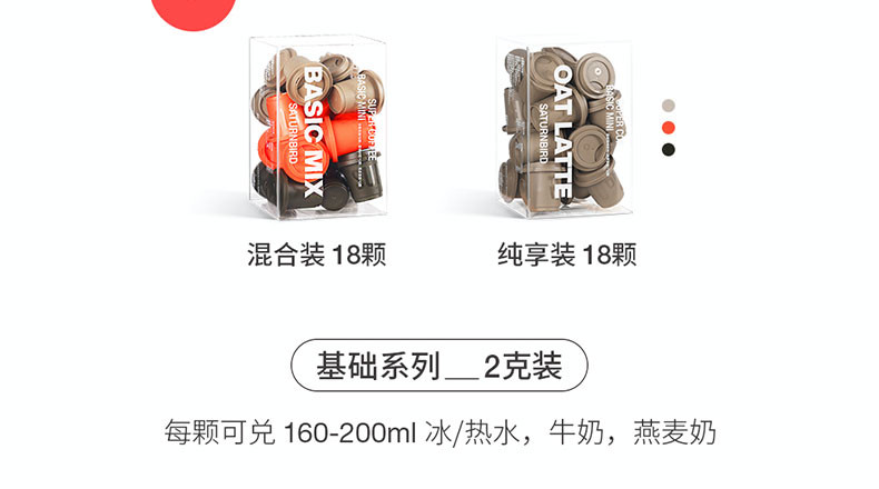 三顿半超即溶精品速溶咖啡2g*18颗