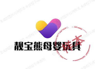 靓宝熊母婴玩具