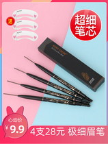 Card its Carchi Color Extremely Fine Mesh Red Brow women waterproof anti-perspiration lasting natural beginners