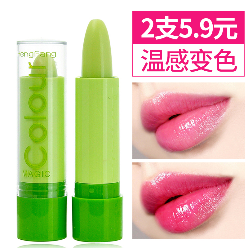Hengfang anti-drying discoloration lipstick lasting moisturizing does not fade moisturizing moisturizing lipstick colorless female lip gloss student models