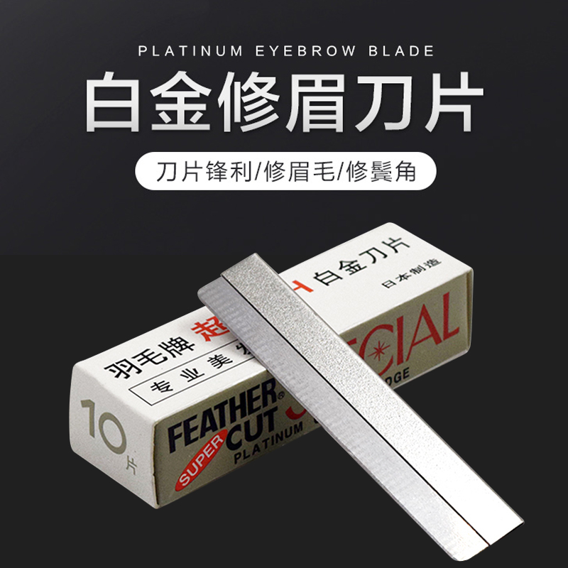 Professional eyebrow trimming blade thrush card artifact set female beginner eyebrow knife eyebrow scraping knife holder eyebrow pencil full set of tools