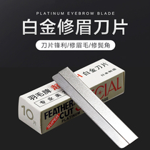 Professional Brow Blade Painting Eyebrow Card Divine Instrumental Suit Women Beginner Brow Eyebrow Knife Scraping Brow Knife BROW PEN COMPLETE SET OF TOOLS