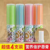 4 Clothes Yabang Nutraceutical nourishment lip balm with colourless and persistent nourishing and moisturizing lip strawberry green tea