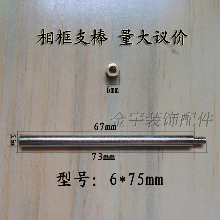 Hardware metal silver photo frame corner photo frame back plate bracket photo studio photo frame support rod photo frame bracket bracket