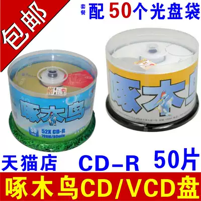 Woodpecker CD CD burning disk VCD CD CD burning CD CD CD-R CD Car MP3 Music Blank CD