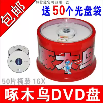 Woodpecker DVD R-R Burning Disk dvd dvd dvd Blank CD