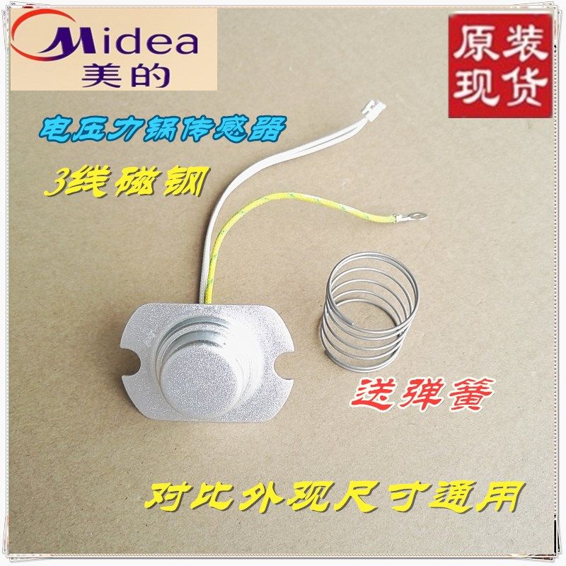 Beauty electronic pressure cooker temperature controller temperature sensor main temperature controller component thermal temperature controller bottom magnetic steel