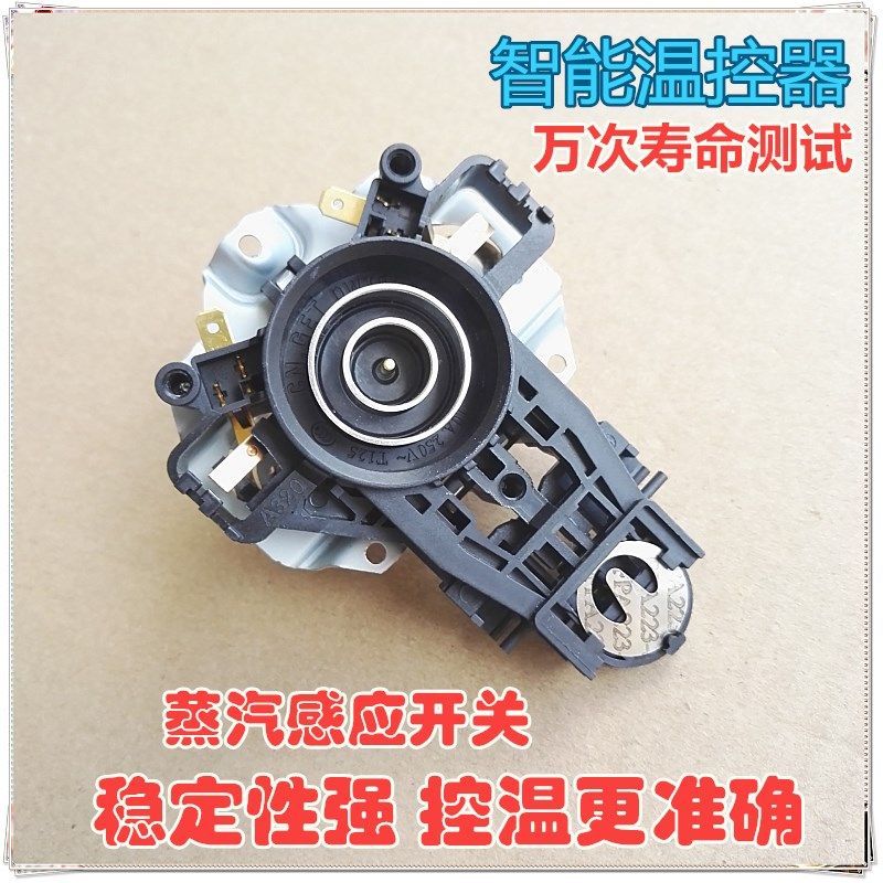 Original beautiful electric kettle thermostat accessories temperature control switch coupler base connector on the base
