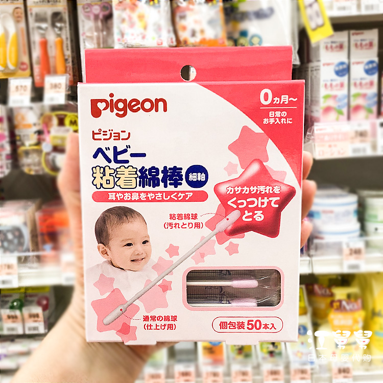 Beloved baby red head cotton stick ear nose clean stick nasal shit baby special fine shaft sticking cotton stick independent