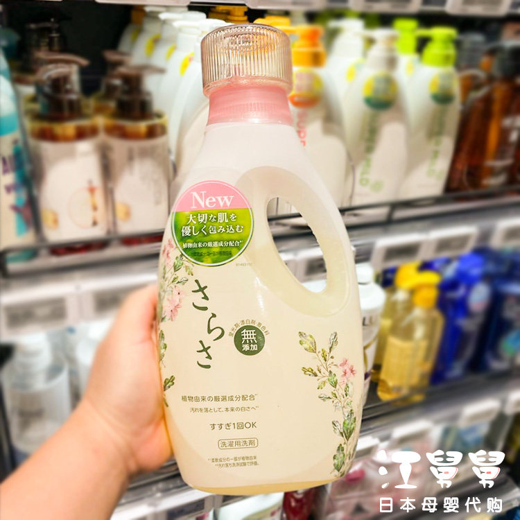 Japan's Baokiu sarasa laundry detergent baby's baby enzyme family with bacteria resistant and persistent and smooth and smooth