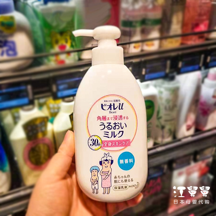 Japanese Flower King Baby Moisturizing Cream Newborn Baby Cream Infant Child Body Lotion Nourishes Moisturizing 300ml