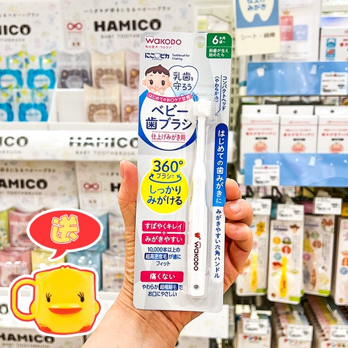 Японская детская мягкая зубная щетка для раннего возраста для тренировок, 0-1-2 лет