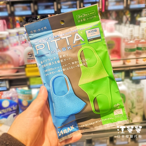 Японская трехмерная медицинская маска подходит для мужчин и женщин, 3-12 лет