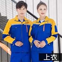 5 -го поколения Шан Хуан Ся Янлан Топ