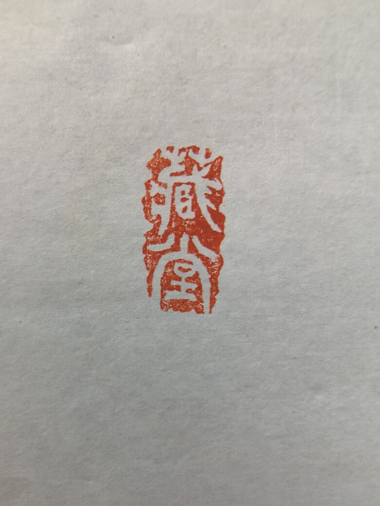 藏堂定制