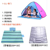 1-2 человек берут дверь, чтобы выбрать цвет+подушка для пикника+защищенная до влага прокладка