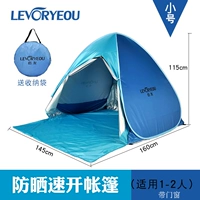 Быстро откройте палатку 1-2 человек, синяя голубая лента Tianlan Blue перед входной дверью