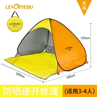 Быстро откройте палатку 3-4 человека Huang Pind Orange No Gate