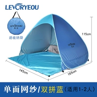 Быстро откройте палатку 1-2 человека, небо синий, синяя дверь