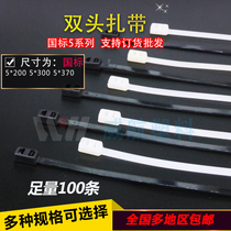 Double-headed nylon cable tie 100 self-locking double buckle double hole nylon plastic bundle cable tie 5*300mm