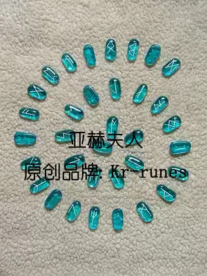 The town of Blue, Nordic RUNE stone, Lunn Stone (34 version)