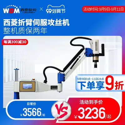 Xiling electric servo tapping machine small automatic cantilever high precision universal rocker arm CNC air tapping machine