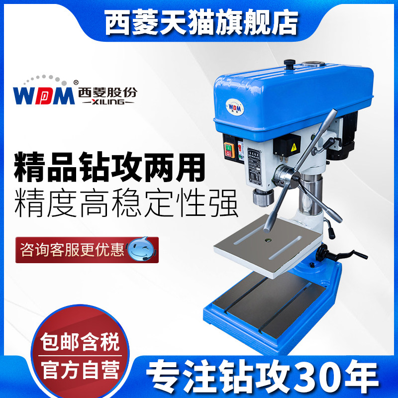 Xiling boutique desktop drilling bed Drilling tapping All tapping machine Drilling upgrade boutique dual-purpose machine ZS4120D