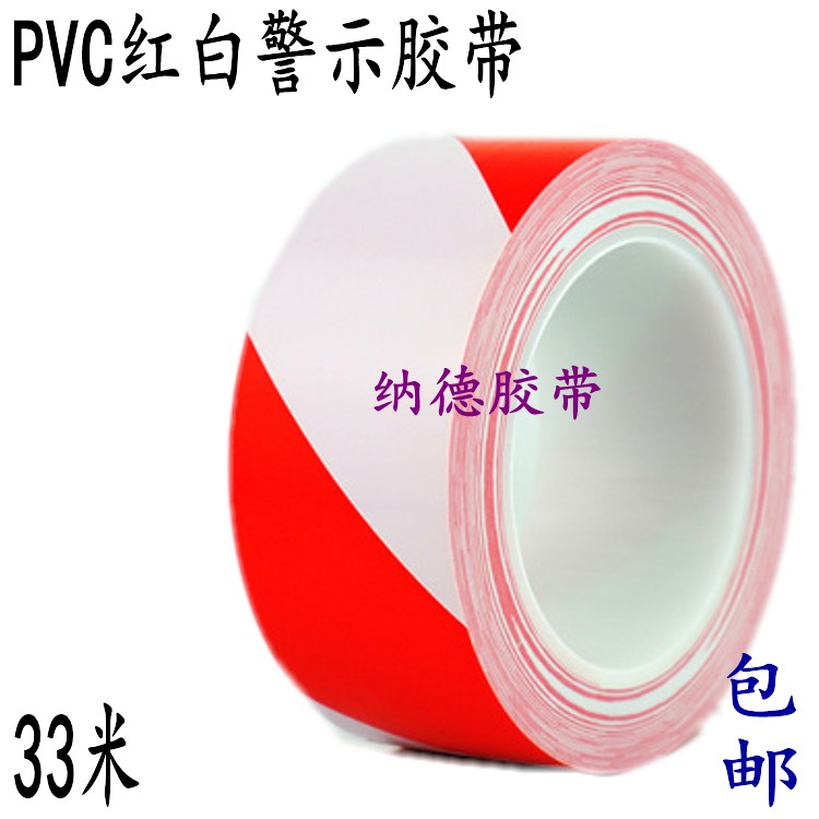 PVC red and white warning tape floor tape site marking sign sticker floor tape 33 meters 17 meters