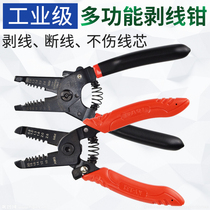 DAQI flag brand KY-121 multifunctional wire stripper wire cutter wire cutter wire stripping wire stripping pliers do not hurt wire core