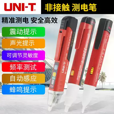 Youlide UT12D upgraded non-contact power test pen for electricians special induction household line detection test pen